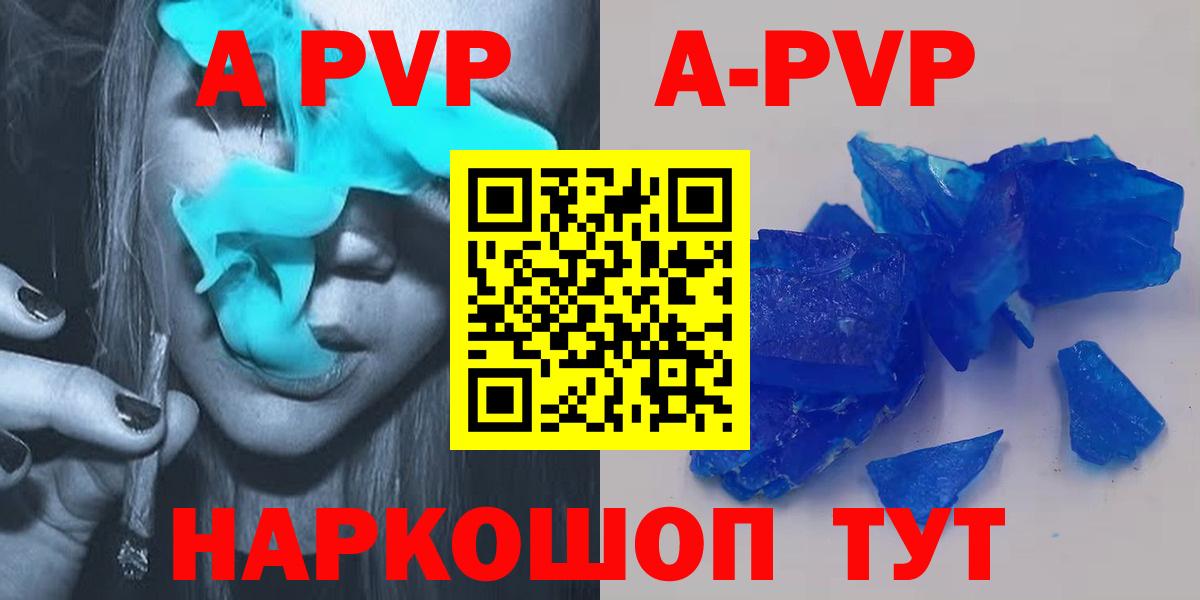 Альфа ПВП  продажа наркотиков  Вязьма  А ПВП СК  Вход с VPN 