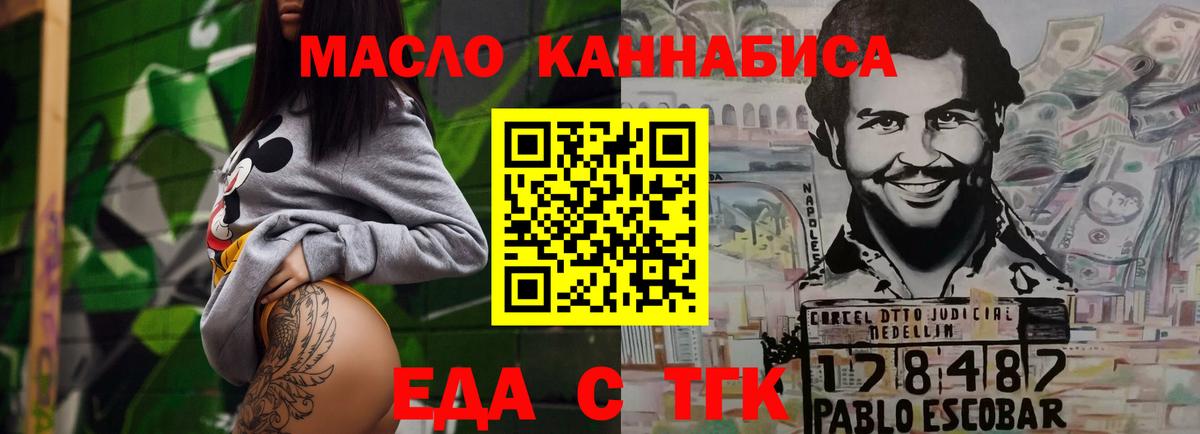 Печенье с ТГК конопля  Вход с VPN  Вязьма 