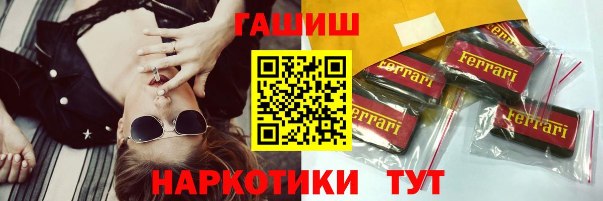 ГАШИШ убойный  Вход с VPN  как найти наркотики  Вязьма 