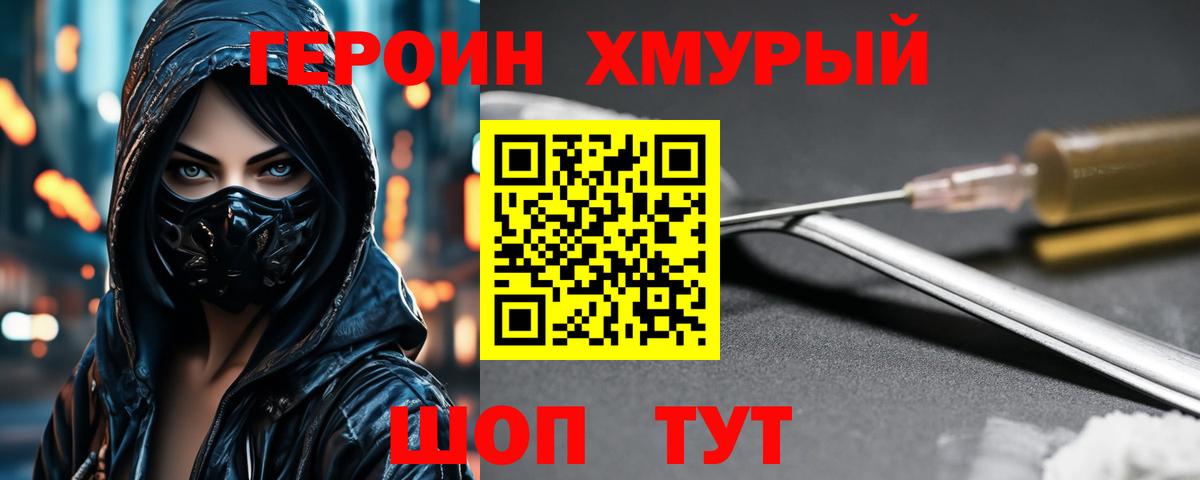 Вязьма  Героин VHQ  ГЕРОИН  Вход с VPN 