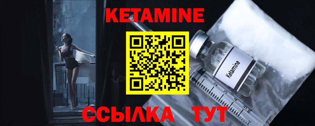 КЕТАМИН VHQ  Кетамин ketamine  Вязьма  Вход с VPN 