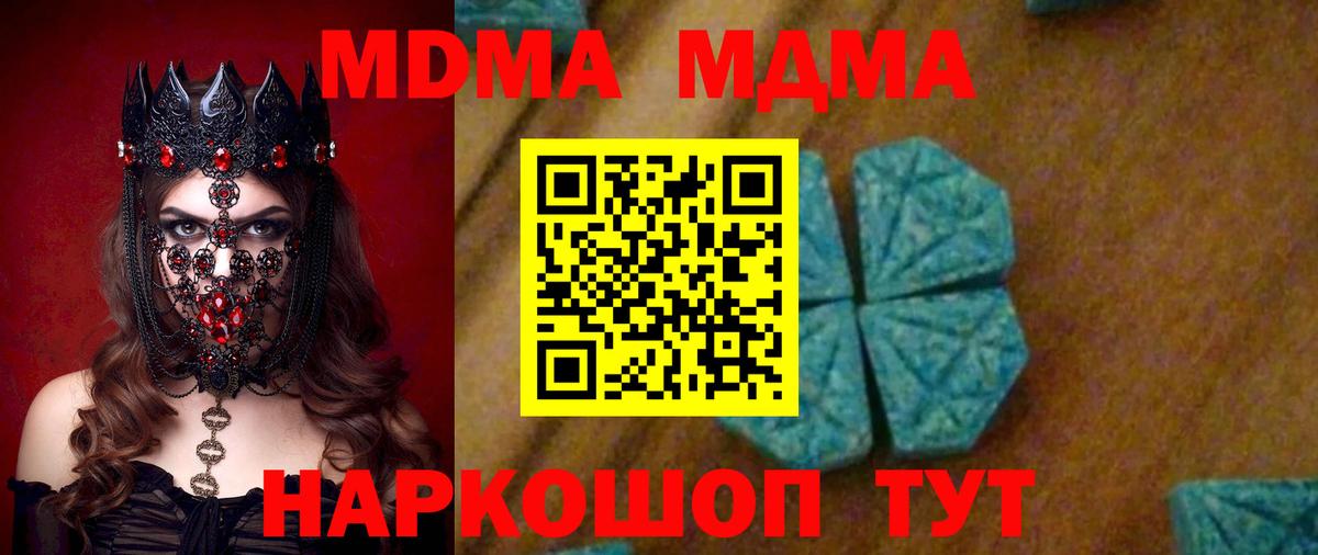 MDMA молли Вязьма