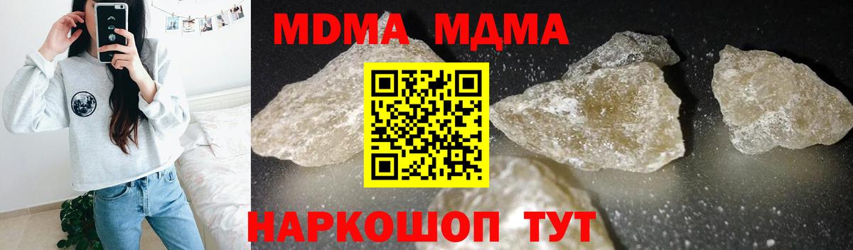 MDMA Molly  Вход с VPN  MDMA crystal  MDMA  Вязьма 