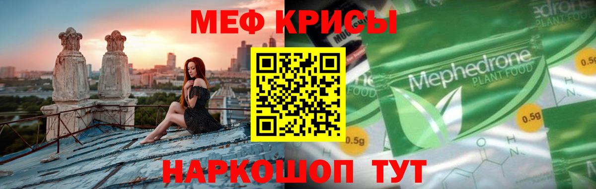 Мефедрон  Вход с VPN  Вязьма  Мефедрон mephedrone 