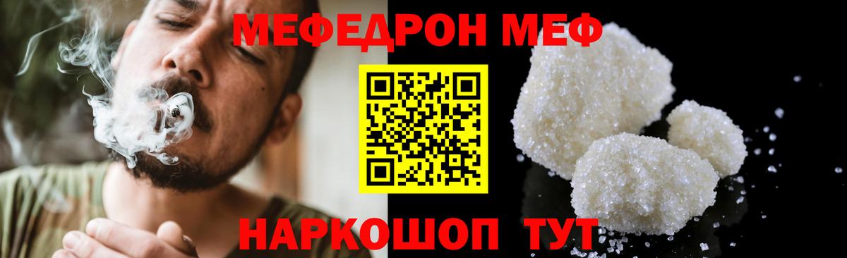 Мефедрон мука Вязьма