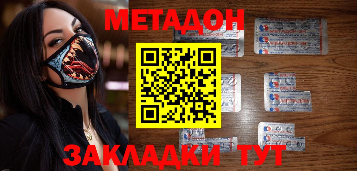 Метадон VHQ  МЕТАДОН белоснежный  Вязьма  Вход с VPN 