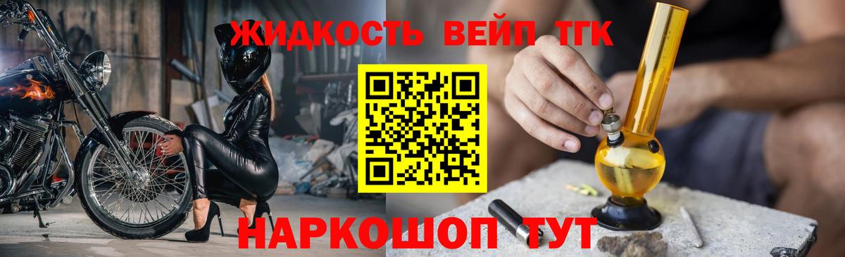 Дистиллят ТГК Wax Вязьма