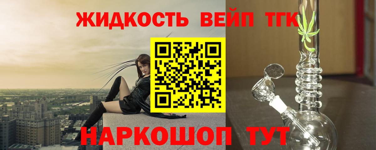 Дистиллят ТГК Wax  Вход с VPN  Дистиллят ТГК THC oil  Вязьма 