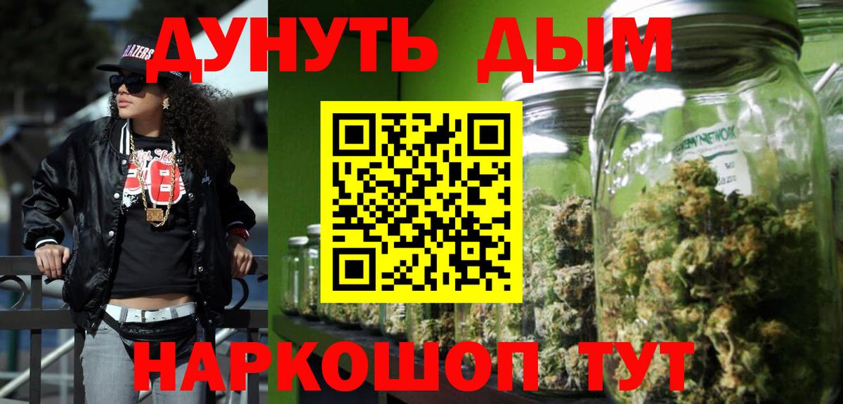 Канабис AK-47  Марихуана MAZAR  Марихуана VHQ  Канабис VHQ  Вход с VPN  Вязьма 